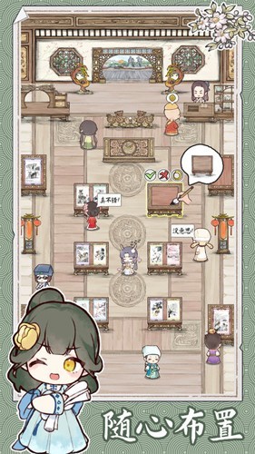 水墨记汉化版截图1