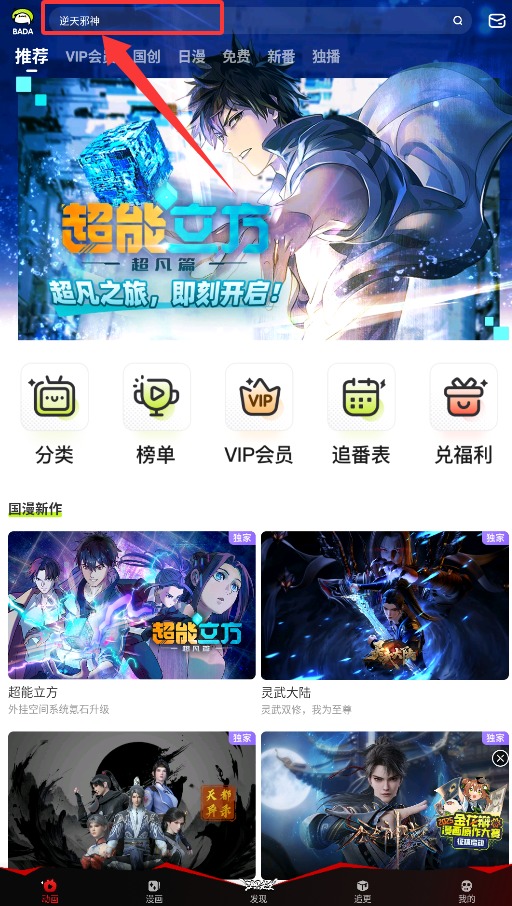 爱奇艺叭嗒app 最新版v5.9.3 新闻阅读