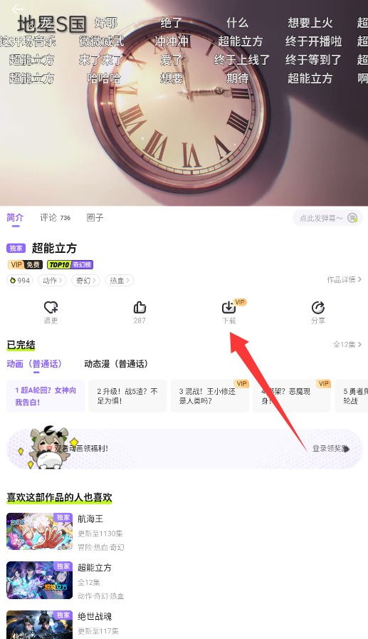 爱奇艺叭嗒app 最新版v5.9.3 新闻阅读