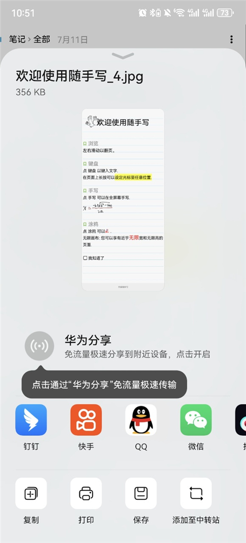  随手写app 正版v12.9.0 生活服务