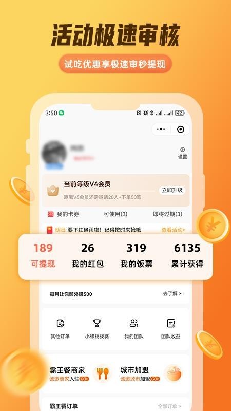 禾小螺app3