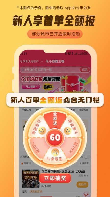 禾小螺app2