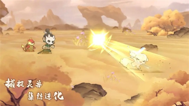 山海進(jìn)化錄最新版1