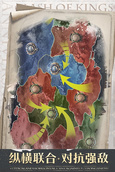 列王的紛爭游戲九游版2