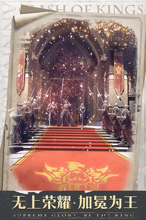 列王的紛爭游戲九游版3