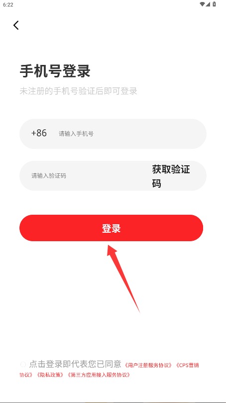 禾小螺app 正式版v1.19.3 生活服务