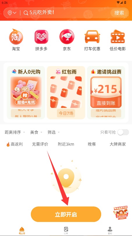 禾小螺app 正式版v1.19.3 生活服务