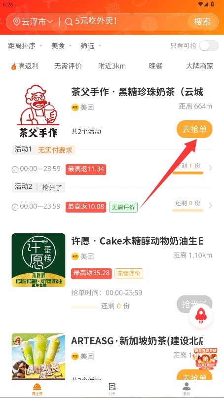 禾小螺app 正式版v1.19.3 生活服务