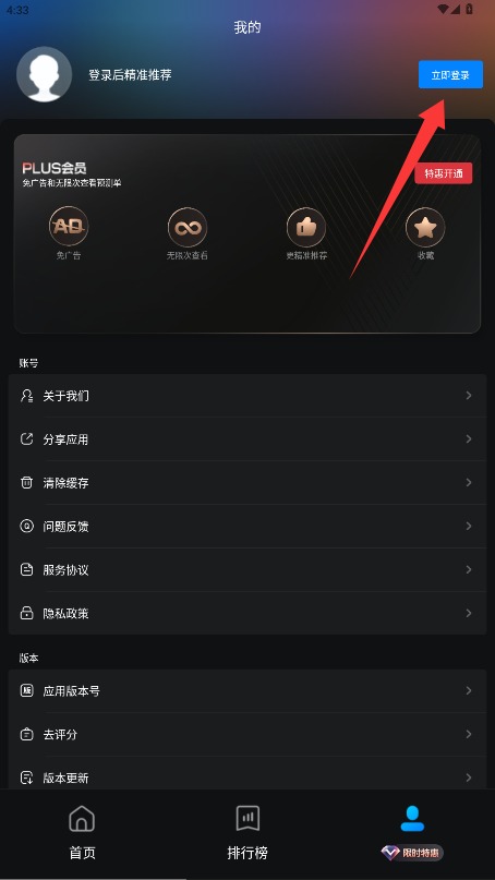 球彩AI App 手机版v1.3.8 影音播放