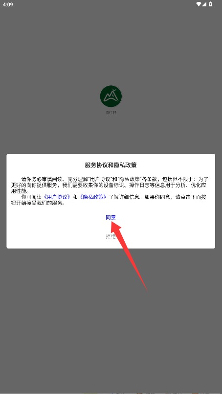 向往野app 免费版v1.1.17 生活服务