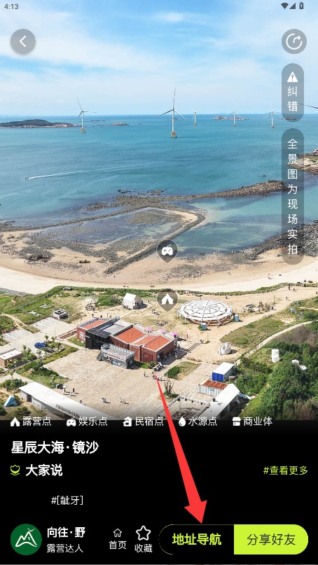 向往野app 免费版v1.1.17 生活服务