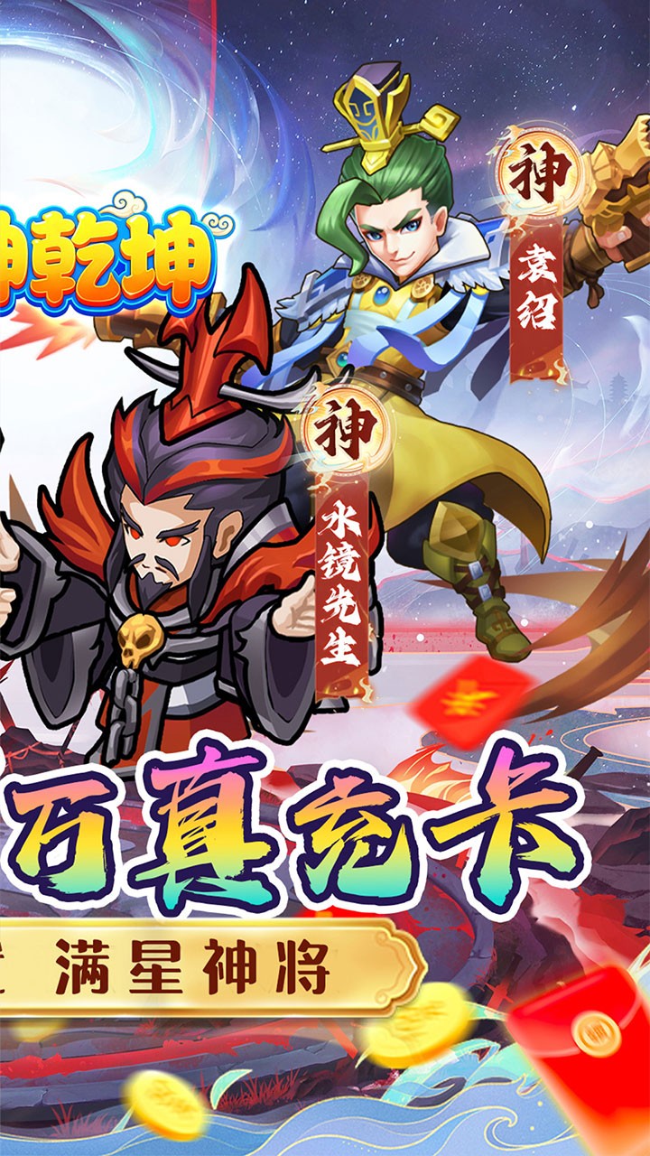 誅神乾坤0.05折版4