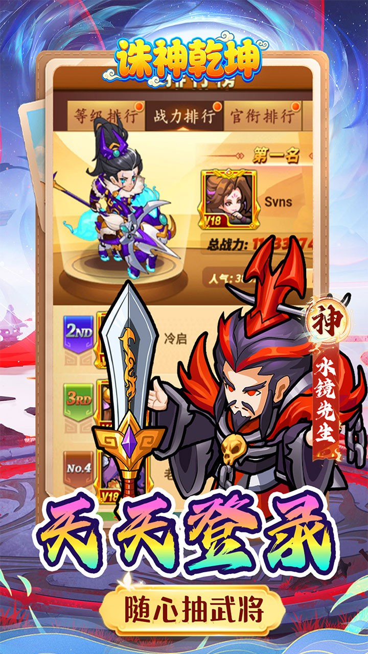 誅神乾坤0.05折版2