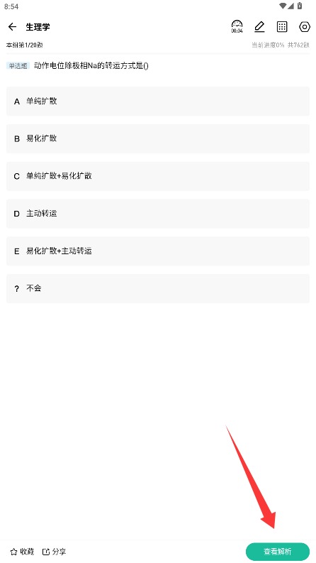 护理三基练题狗app 正式版v3.1.0.0 办公学习
