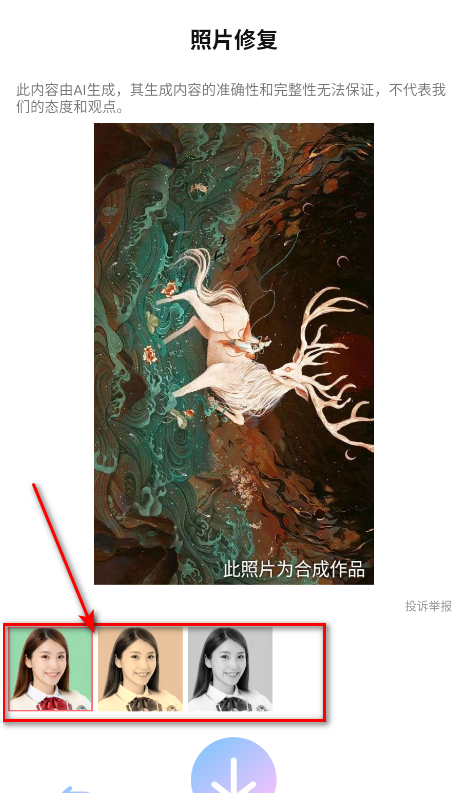 P图秀秀APP 安卓版v2.7.4 摄影美化