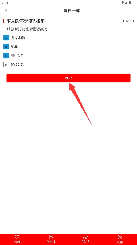  教师资格证刷题库app 手机版v1.0.0 办公学习