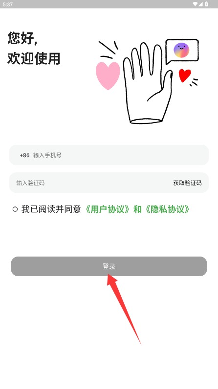  连语app 官方版v1.2.0 生活服务