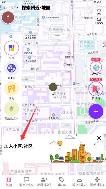  连语app 官方版v1.2.0 生活服务