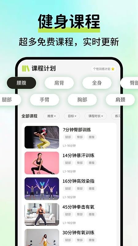AI運(yùn)動(dòng)健康記錄app1