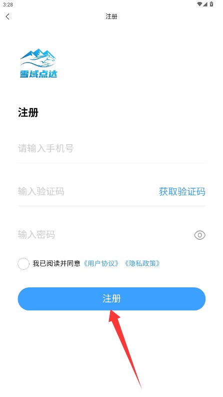  雪域点达app 正式版v2.3.9 生活服务