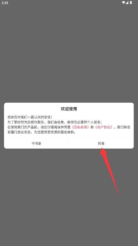  主治医师刷题库app 手机版v2.0.0 办公学习
