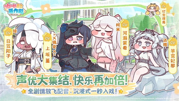 嘟嘟臉惡作劇國服游戲3