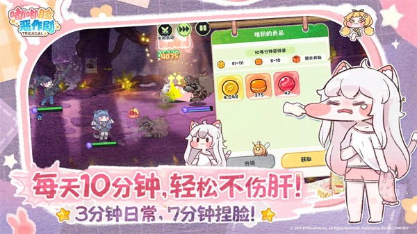 嘟嘟臉惡作劇國服游戲1