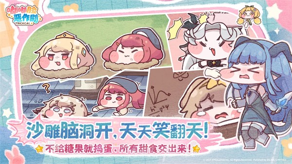 嘟嘟臉惡作劇手游1