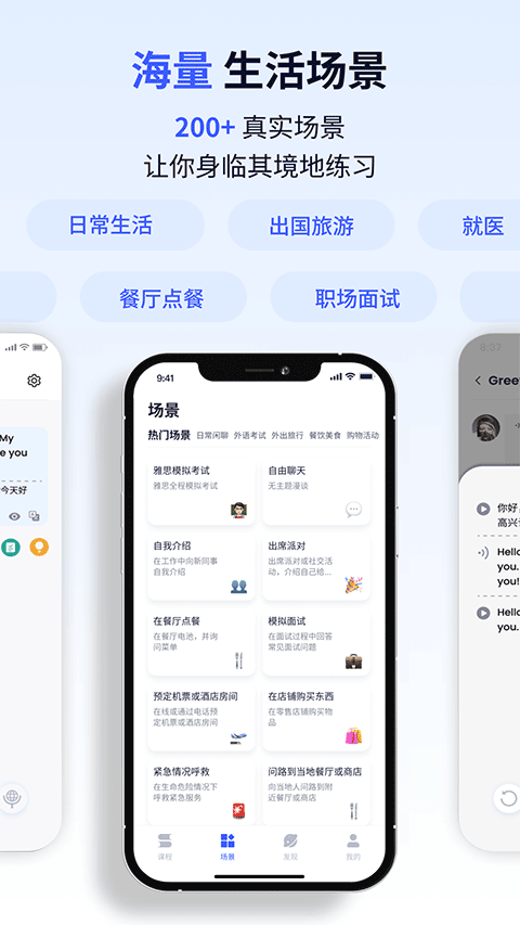 星空外语app截图2