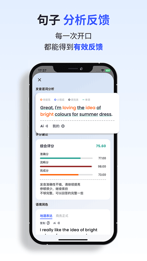 星空外语app截图3