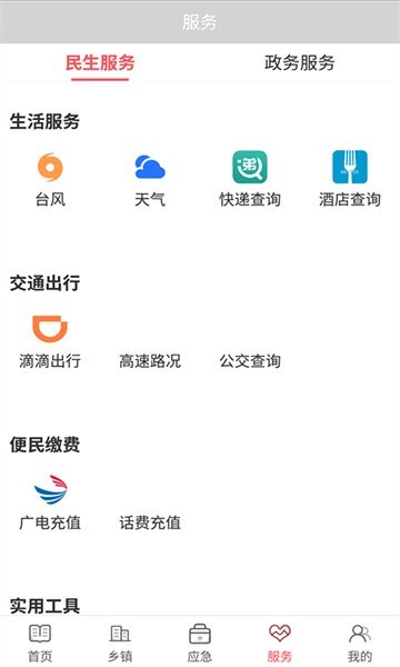 美麗延平app3