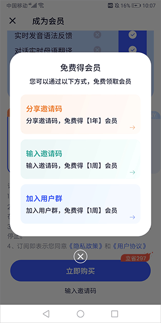 星空外语app 正版v1.8.5 办公学习