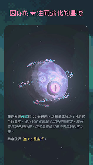 异星专注 安卓版v1.4.0 办公学习