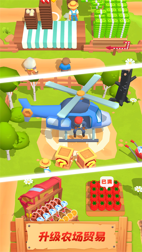 農場主快開荒無限金幣版1