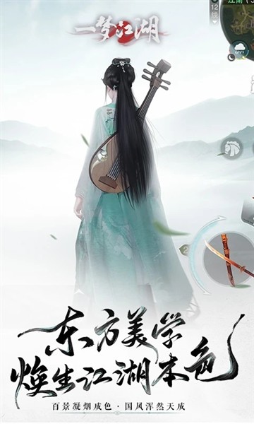 一夢江湖官方版2