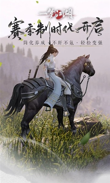 一夢江湖官方版4