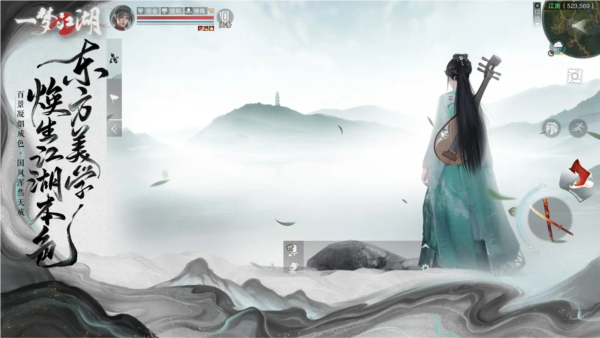 一夢江湖國際版2