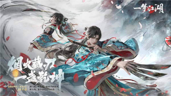 一夢江湖國際版5