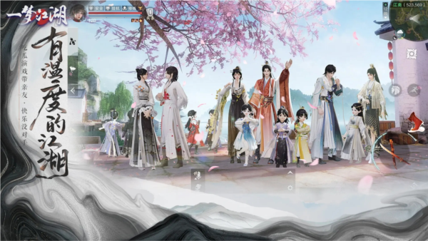 一夢江湖國際版3