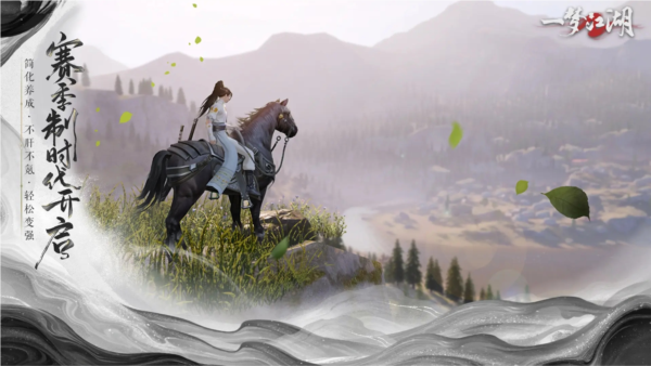 一夢江湖國際版1