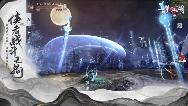 一夢江湖國際版4