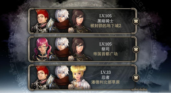 職業搭配攻略截圖1