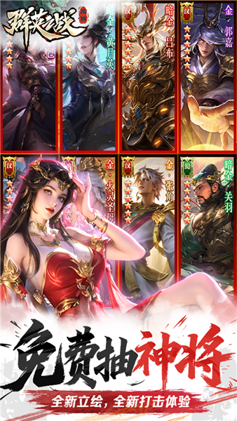 群英之戰(zhàn)0.1折扣版2