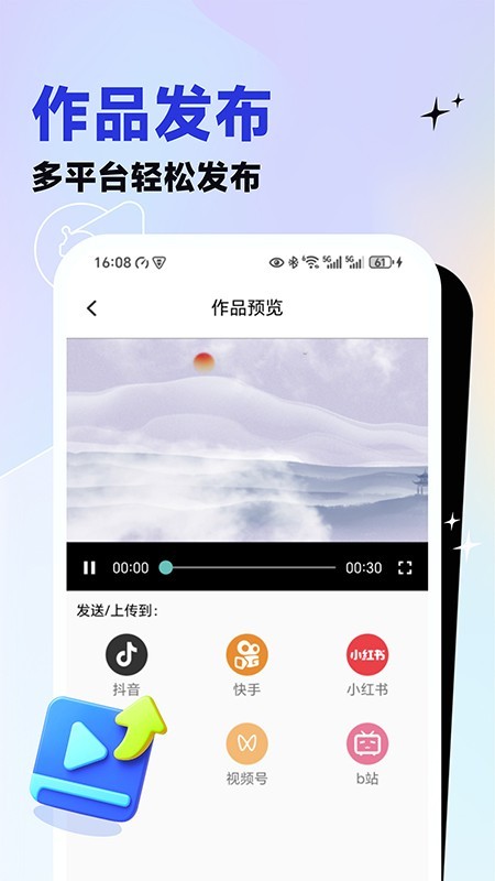 視頻去重大師app1