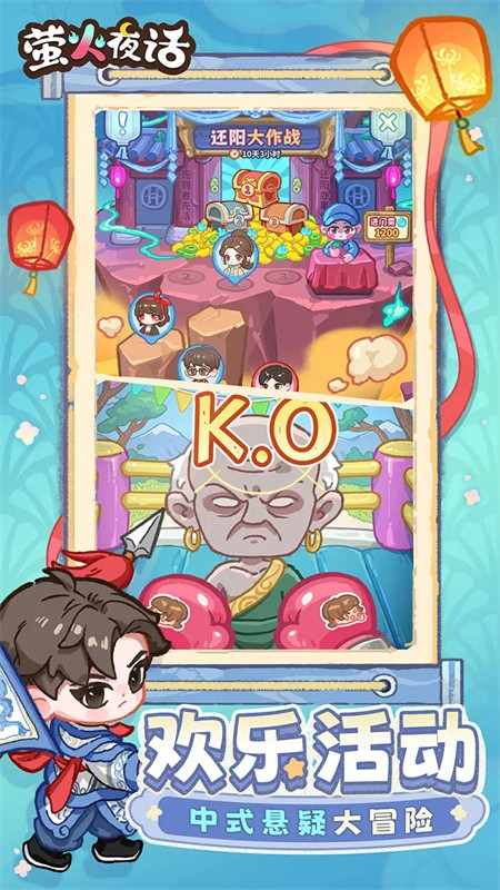 螢火夜話無限鉆石版1