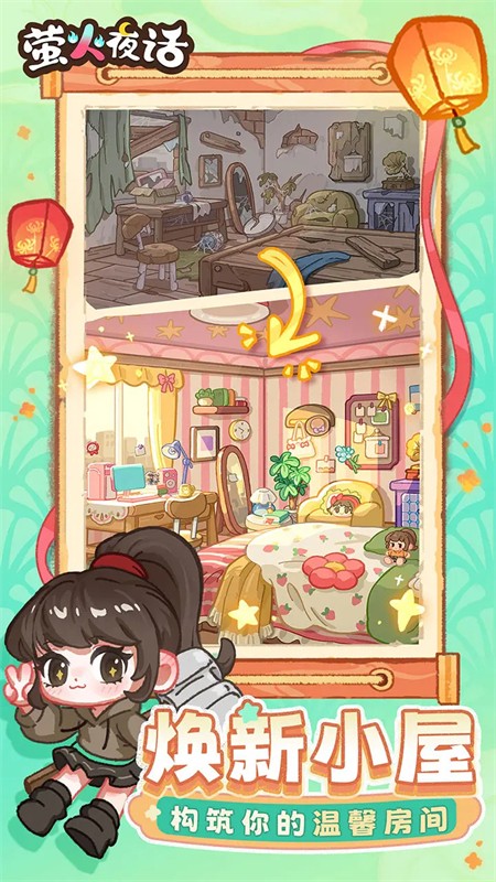 螢火夜話無限鉆石版4