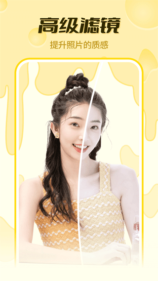  奶酪相机 安卓版v2.1.1 办公学习