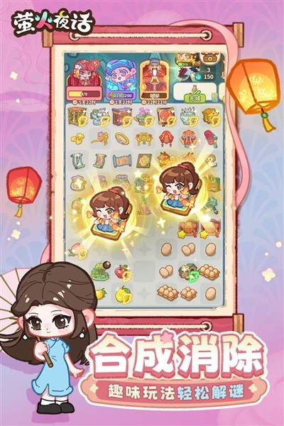 螢火夜話測(cè)試版4