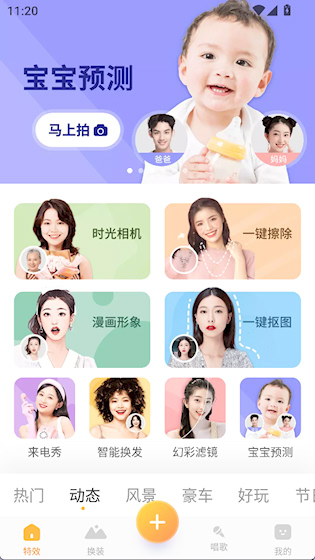  奶酪相机 安卓版v2.1.1 办公学习