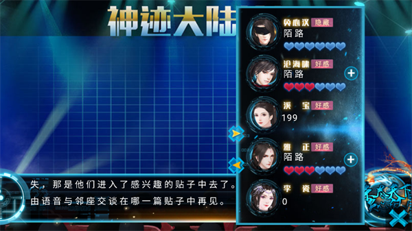 網游之殺盡天下負心漢完結版3